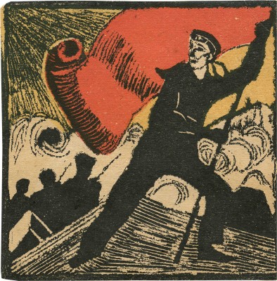 Синезубов Николай Владимирович. Эскиз обложки для журнала «Творчество» № 10-11 